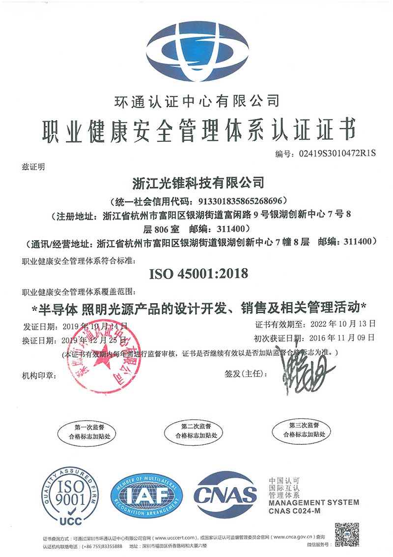 2019年ISO体系证书